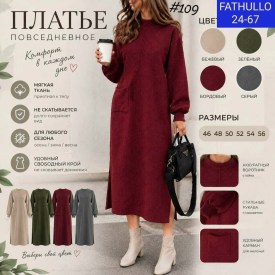 Платье