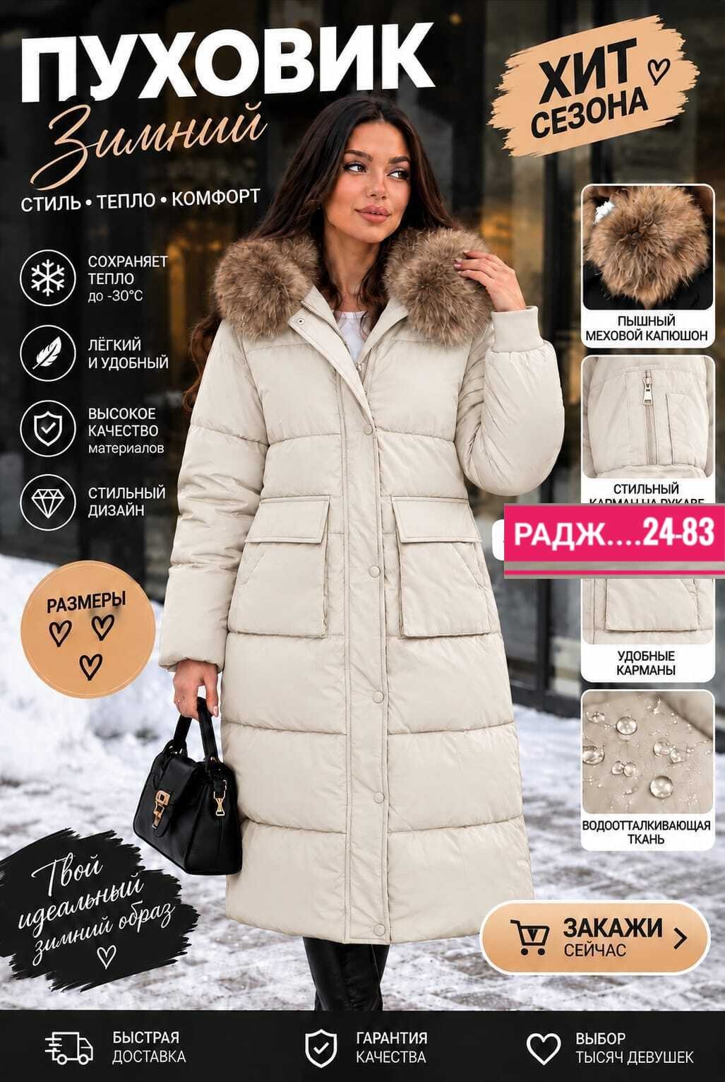 куртка женская зимняя,пуховик,женский пуховик,куртка пуховик зима,зимняя куртка