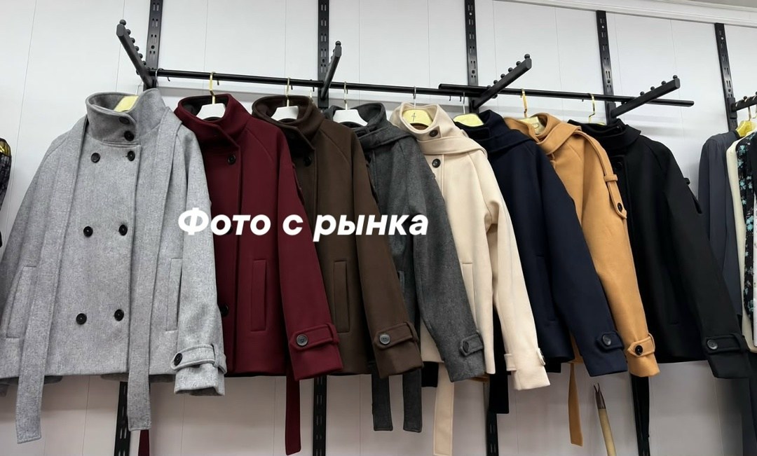 Женская одежда