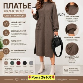 Платье