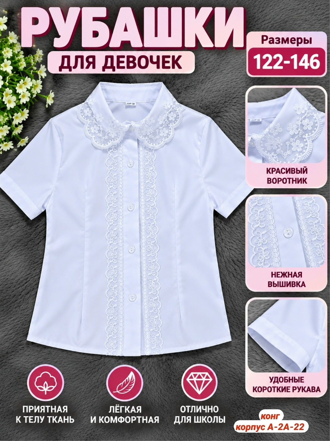 блузка школьная с коротким рукавом для девочки,блузка школьная подростковая для девочки с коротким рукавом,блузка для девочки с коротким рукавом,блузка школьная подростковая для девочки с узором,школь