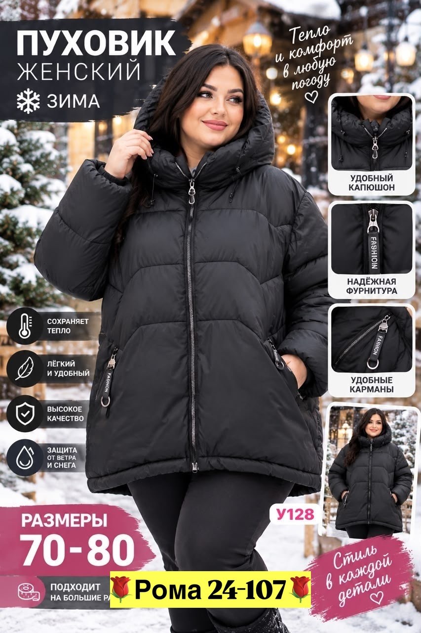 куртка зимняя женская большие размеры,куртка зимняя большие размеры,женская зимняя куртка,куртка женская,куртка удлиненная зимняя