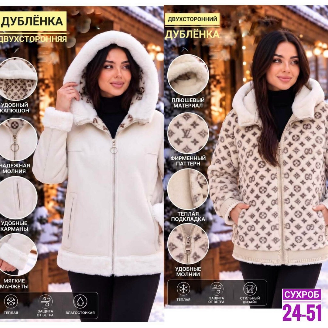 женская зимняя дубленка,дубленка женская,дубленка двусторонняя,зимняя дубленка,дубленка двухсторонняя