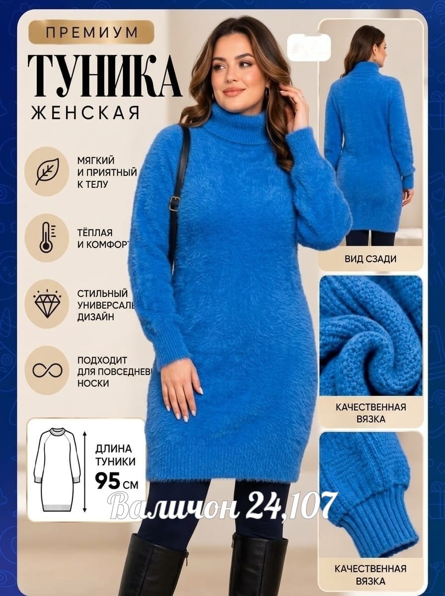 платье вязаное,туника женская,платье вязаное мини,платье туника,платье женская