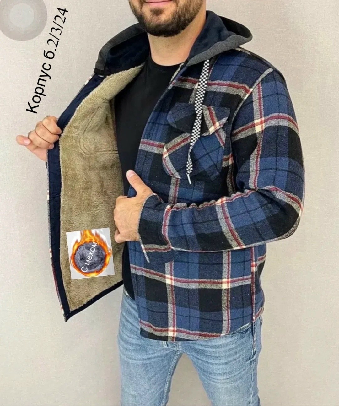 рубашка на меху,рубашка теплая на флисе,рубашка теплая мужская,рубашка куртка в клетку теплая с капюшоном,куртка в клетку