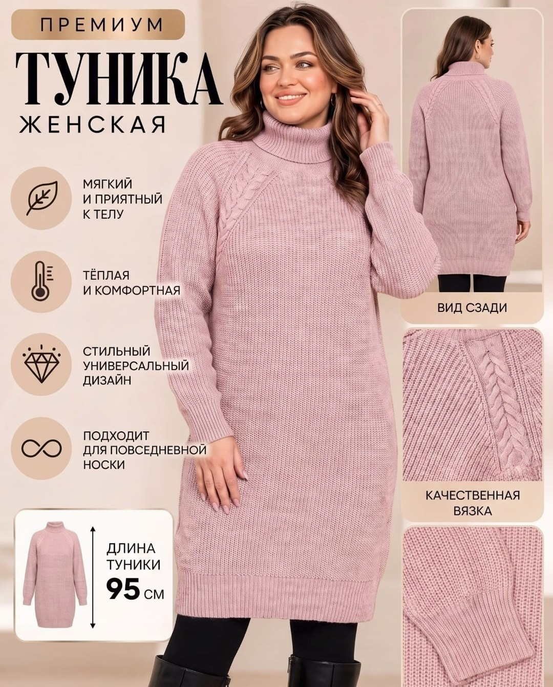 платье вязаное женское,платье тёплое вязаное,туника платье вязаное теплое,вязаные платья,туника вязаная