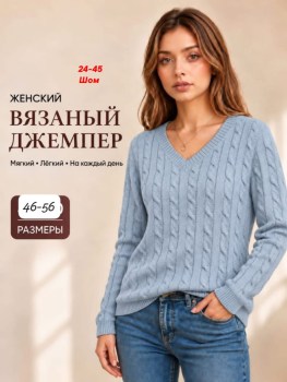 Свитер