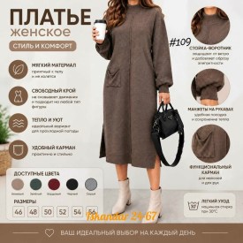 Платье