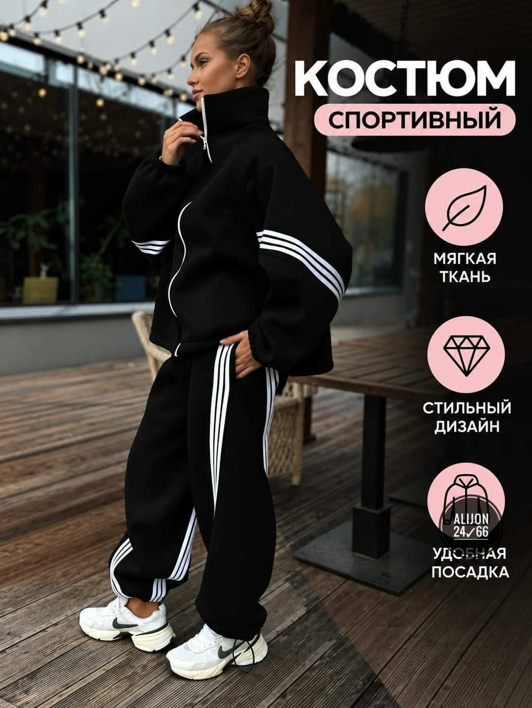 женские костюмы спортивные,спортивные костюм,костюм спорт,теплый костюм,костюм на флисе
