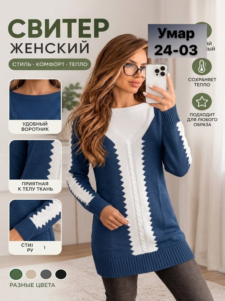джемпер жен,свитера женские,джемпера женские,кофта женская,вязаные джемпера