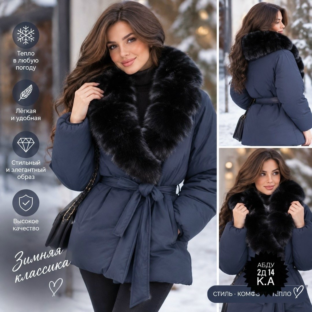 стильные пуховики,пуховик женский,пуховик с натуральным мехом furs lux,пуховик с мехом,куртка женская