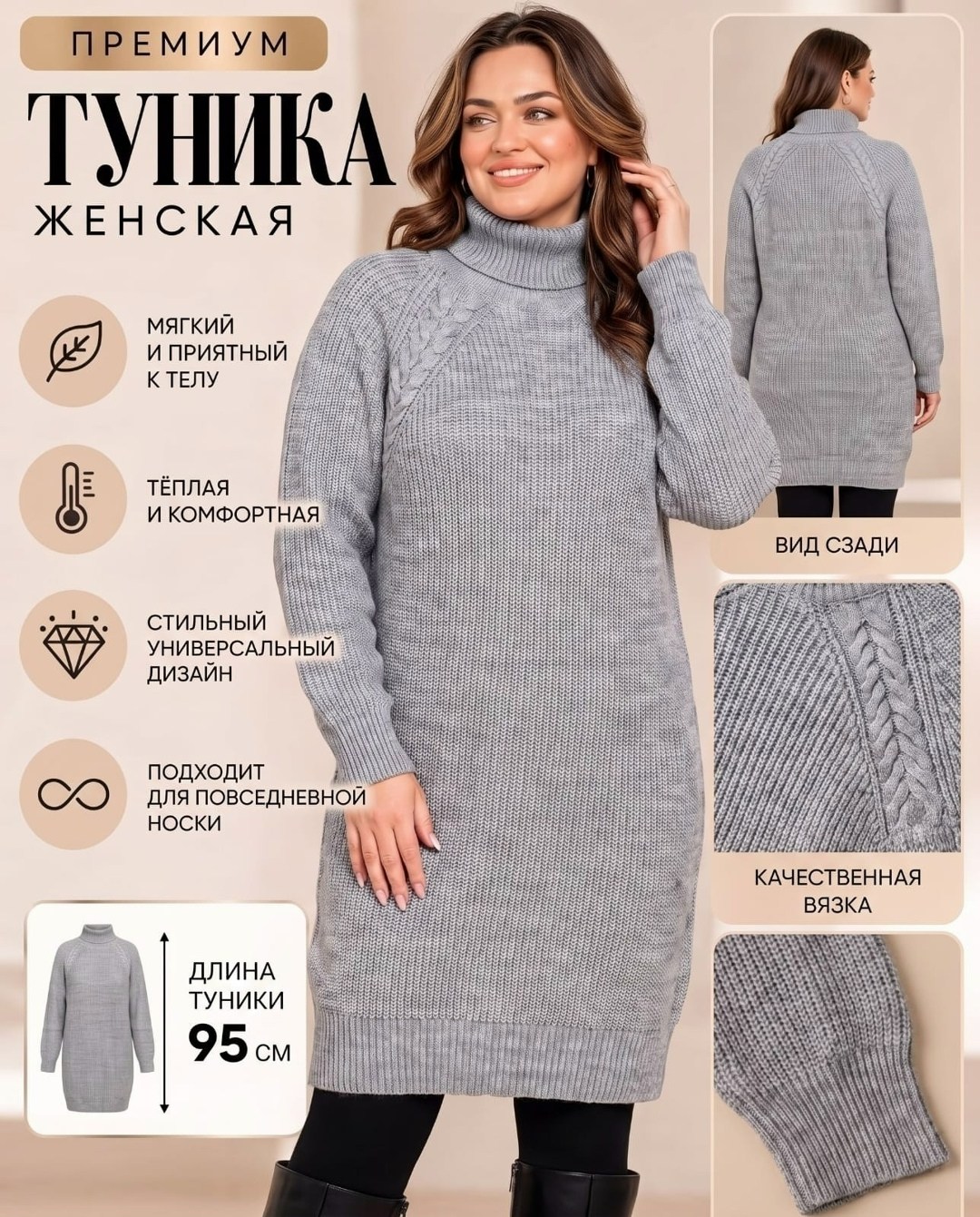платье вязаное женское,платье тёплое вязаное,туника платье вязаное теплое,вязаные платья,туника вязаная