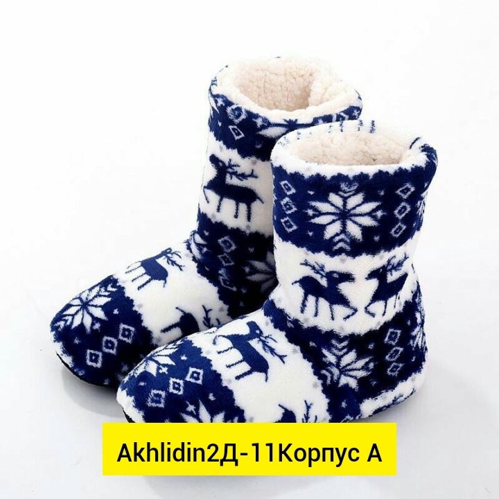 теплые домашние тапочки,тапочки зимние,домашние тапочки,,зимние домашние тапочки