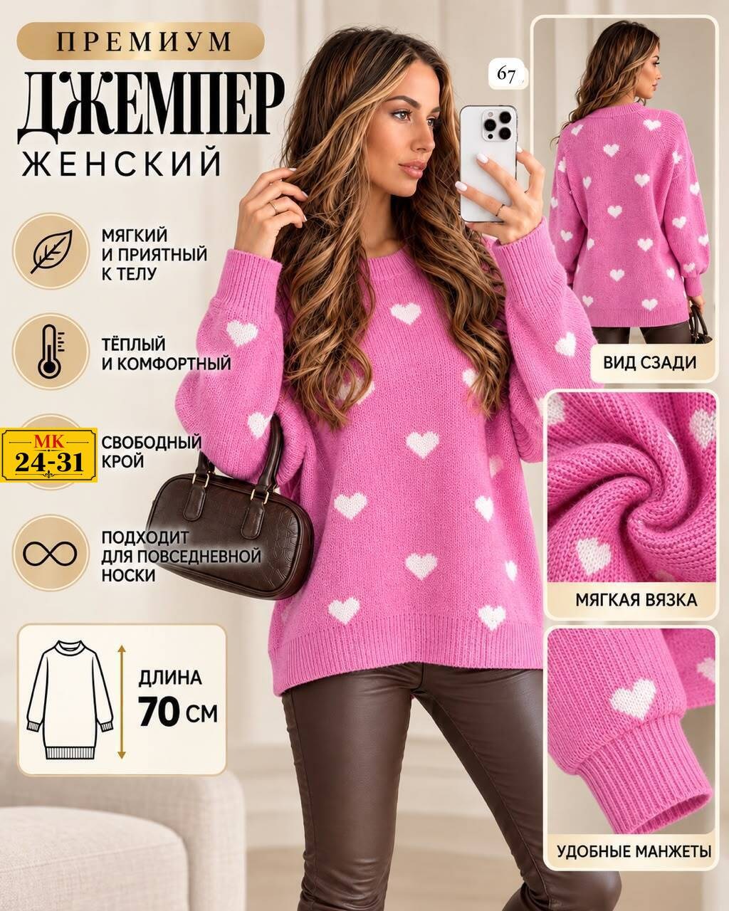 свитер вязаный оверсайз в сердечко nazia shop,вязаные свитера,свитер с сердечками,женский свитер,вязаный свитер с сердечками