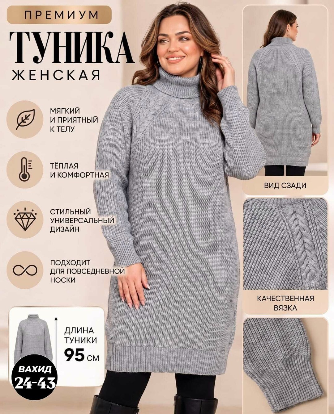 вязаные платья,платье вязаное женское,туника платье вязаное теплое,туника вязаная,туника теплая