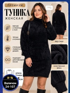 Платье