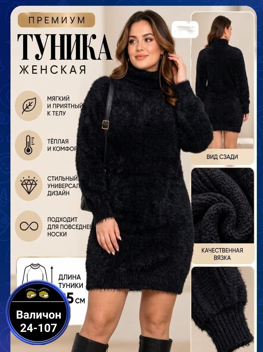 платье вязаное,платье туника,платье женская,теплое платье,платье теплое женское
