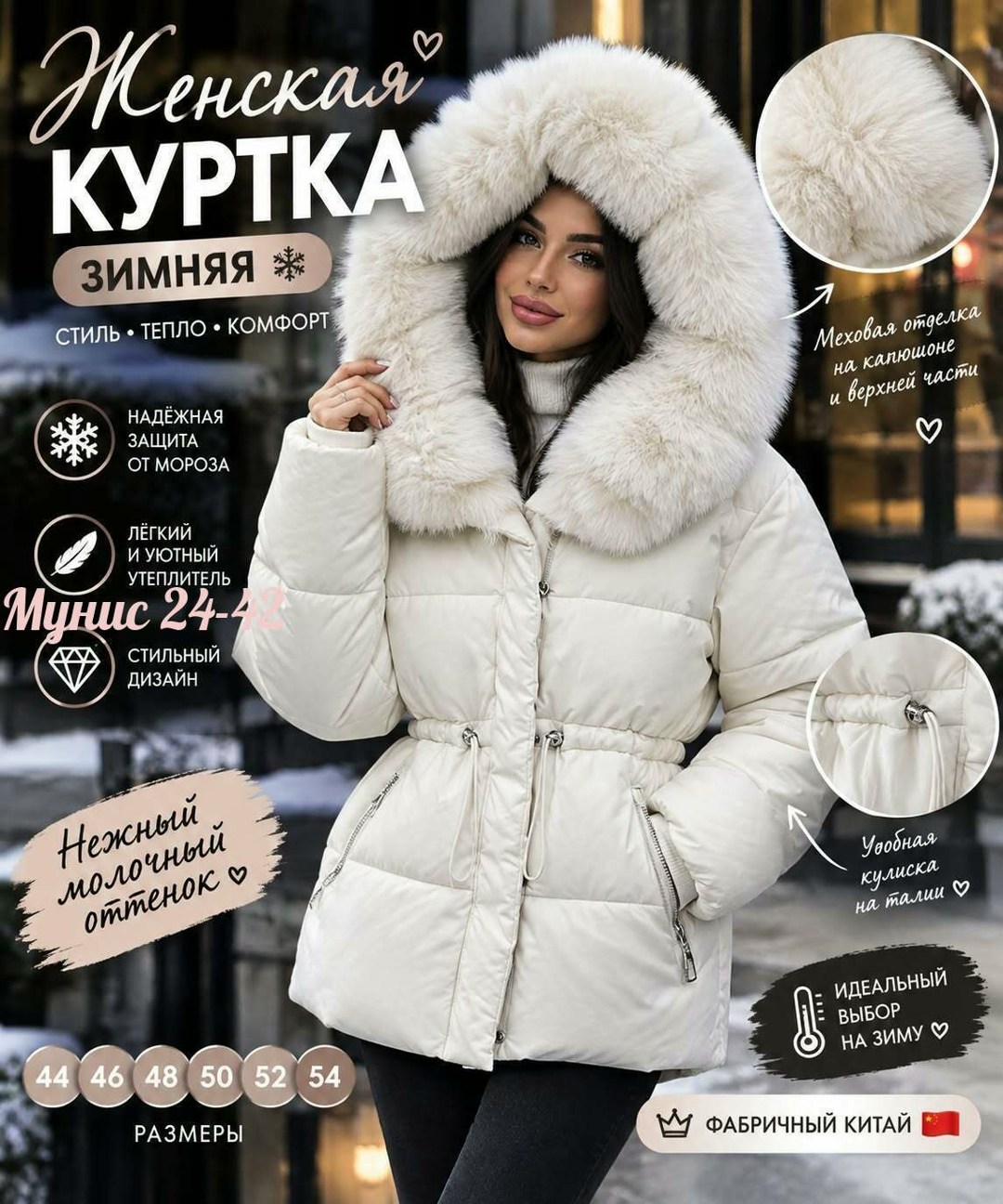 пуховики женские,зимние куртки,пуховики с мехом,пуховик,женская зимняя куртка