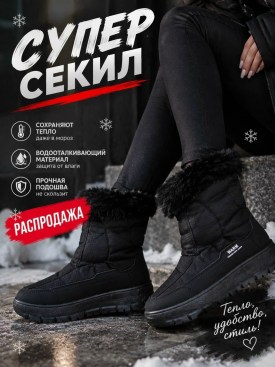 Дутики