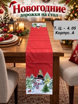 Одежда
