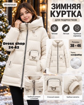 Верхняя одежда