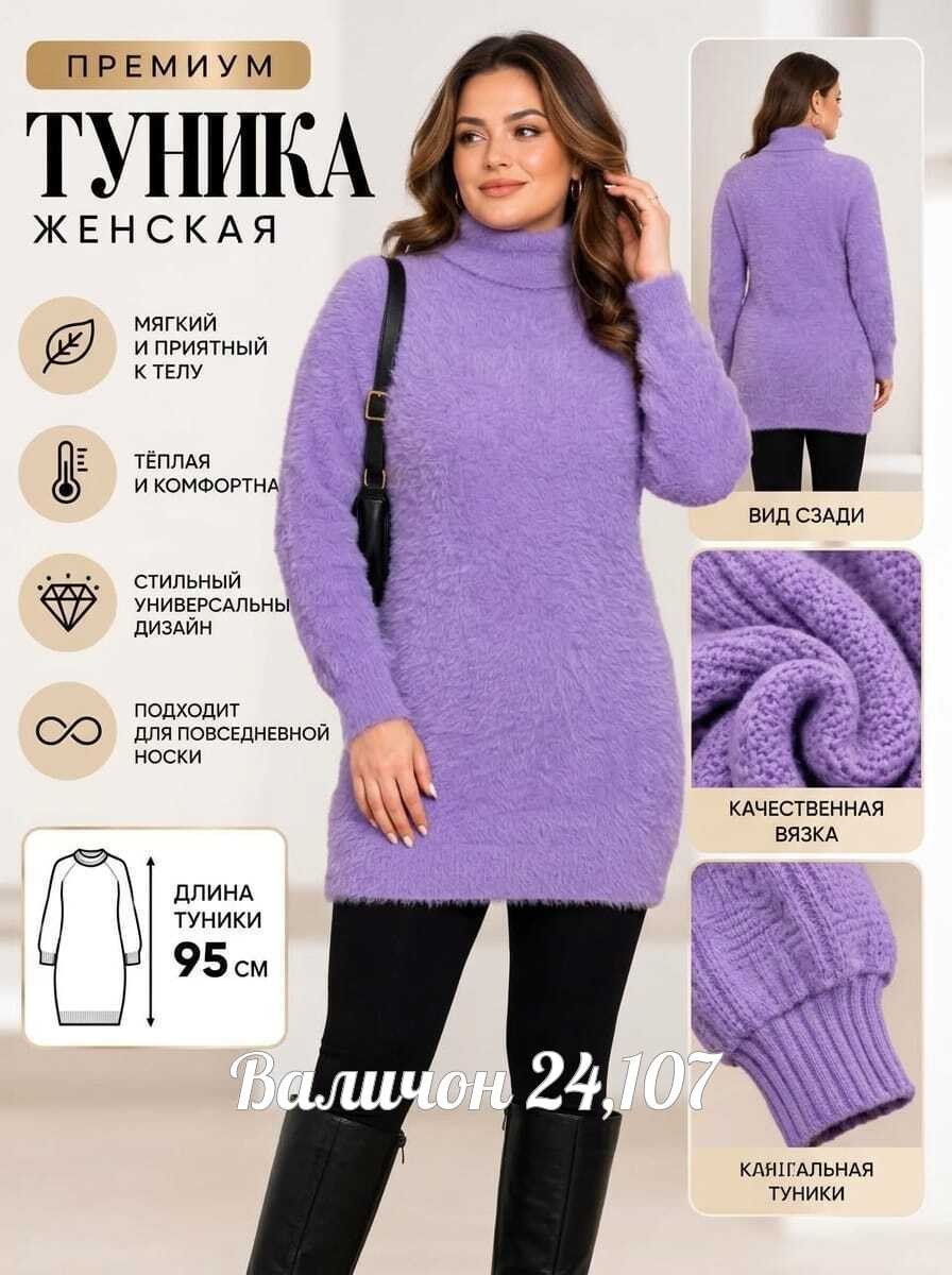 платье вязаное,туника женская,платье вязаное мини,платье туника,платье женская