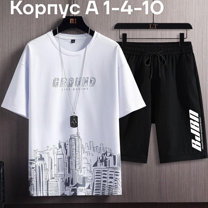 костюм спортивный мужской,комплект одежды мужской,костюм мужской,комплект одежды moocie,мужской летний костюм