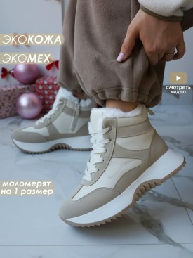 Кроссовки