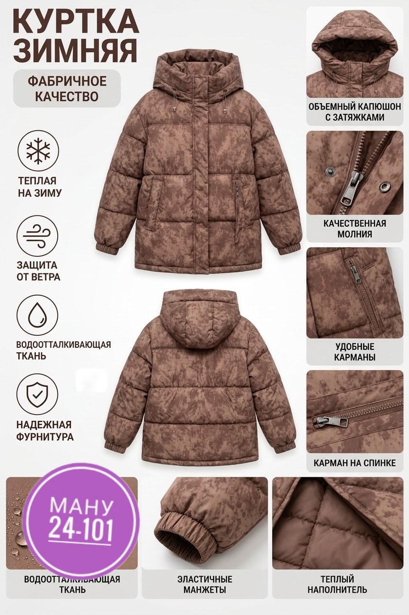 куртка для мальчика,куртка для мальчика утепленная,куртка для мальчика демисезонная,куртка демисезонная,зимняя куртка для мальчика