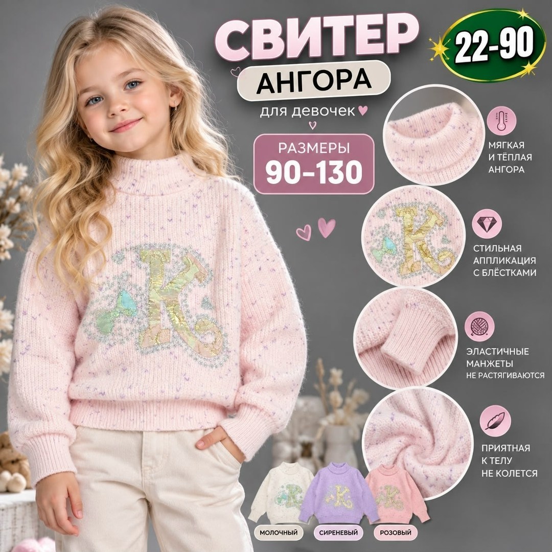 джемпер для девочек,свитер для девочек,вязаный свитер для девочек,джемпер детский,пуловер для девочки