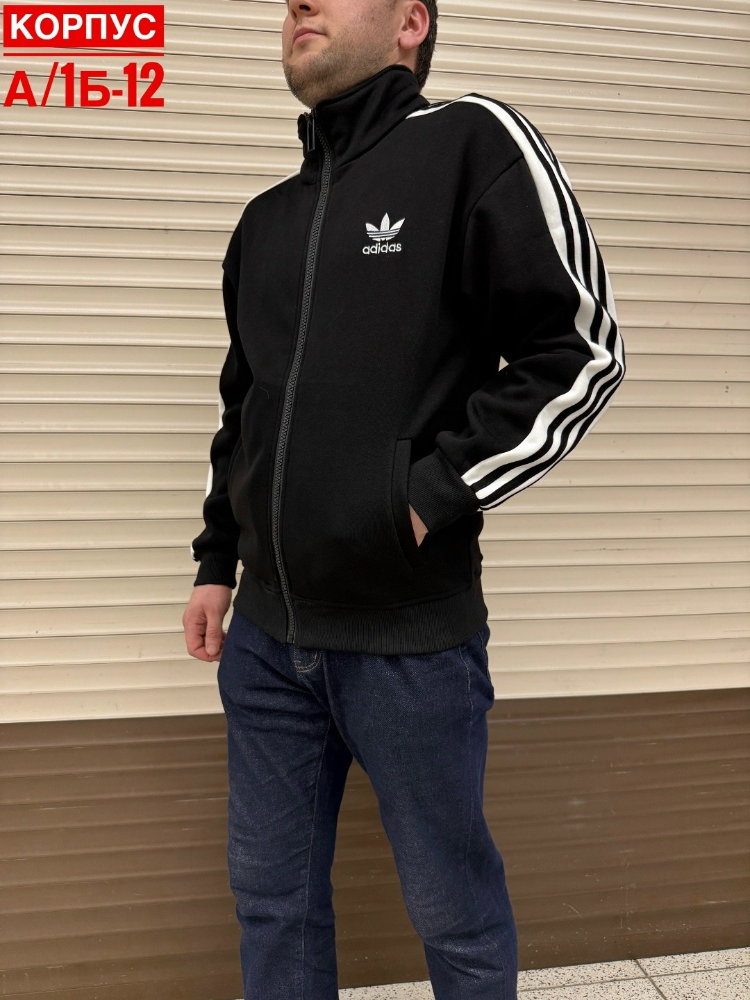 куртка спортивная,adidas original,олимпийка адидас мужская,парень в адидасе,костюм адидас