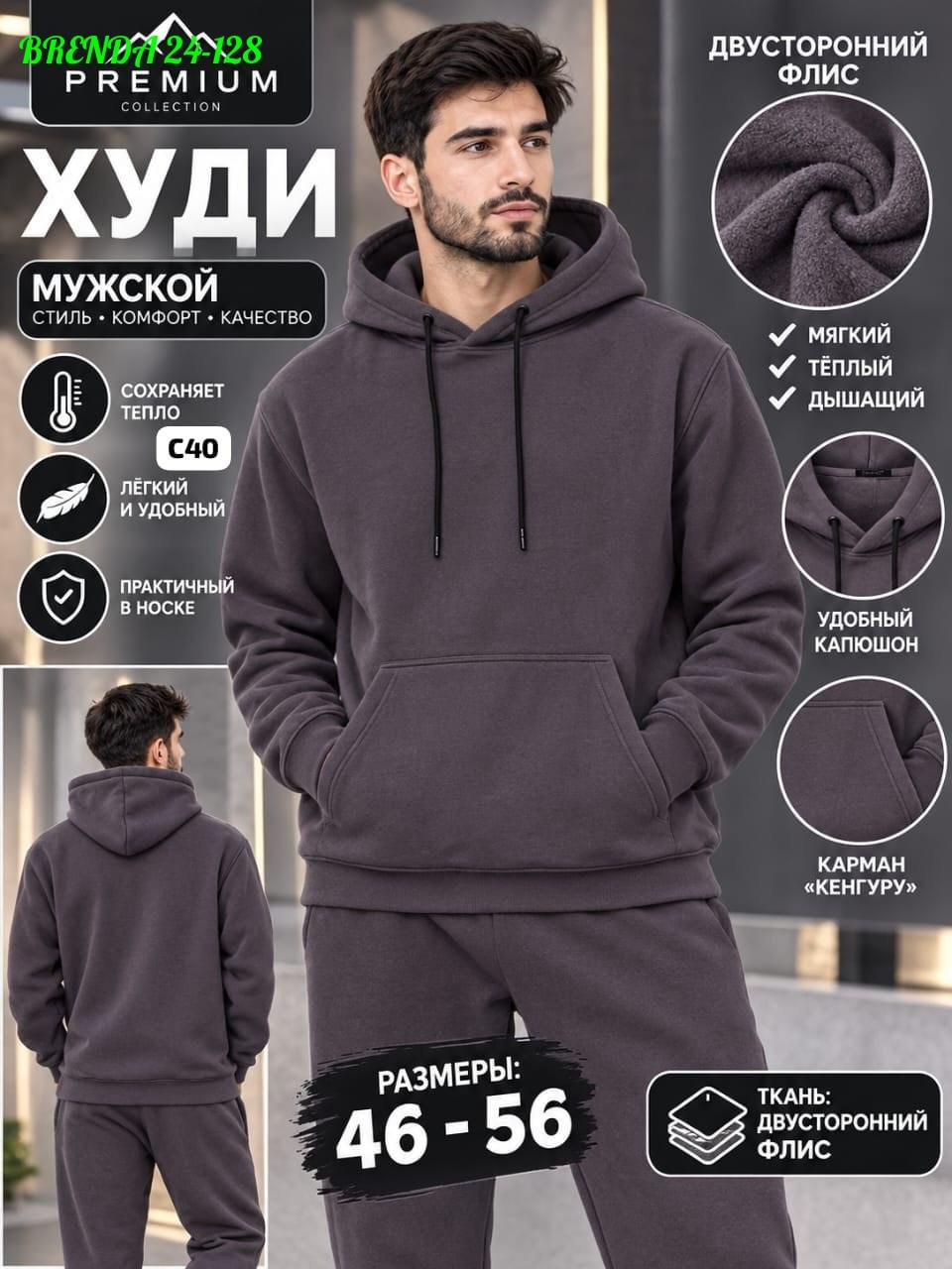 спортивный костюм мужской,толстовка мужская,толстовка с капюшоном,мужская толстовка с капюшоном,костюм худи