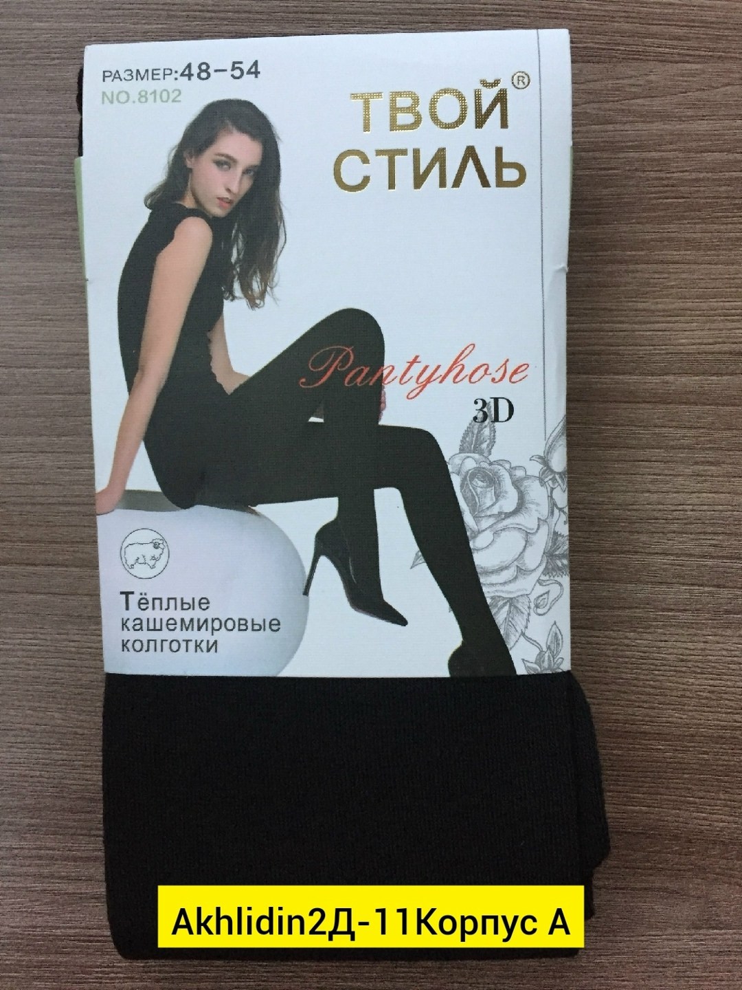 термоколготки "лея",колготки,колготки теплые,теплые кашемировые колготки,теплые термоколготки