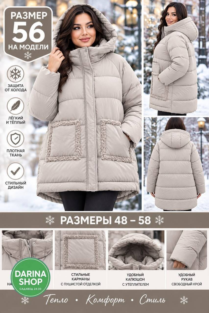 куртка женская зимняя большие размеры,куртка зимняя большие размеры,женский зимний пуховик большие размеры,стильные пуховики,женский пуховик 58 размера