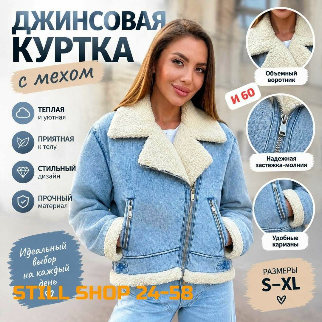 джинсовая куртка с мехом из овчины укороченная devikris,джинсовая куртка с мехом женская,джинсовая куртка с меховой подкладкой,куртка джинсовая утеплённая konessstyle,дубленка джинсовая авиатор зимняя
