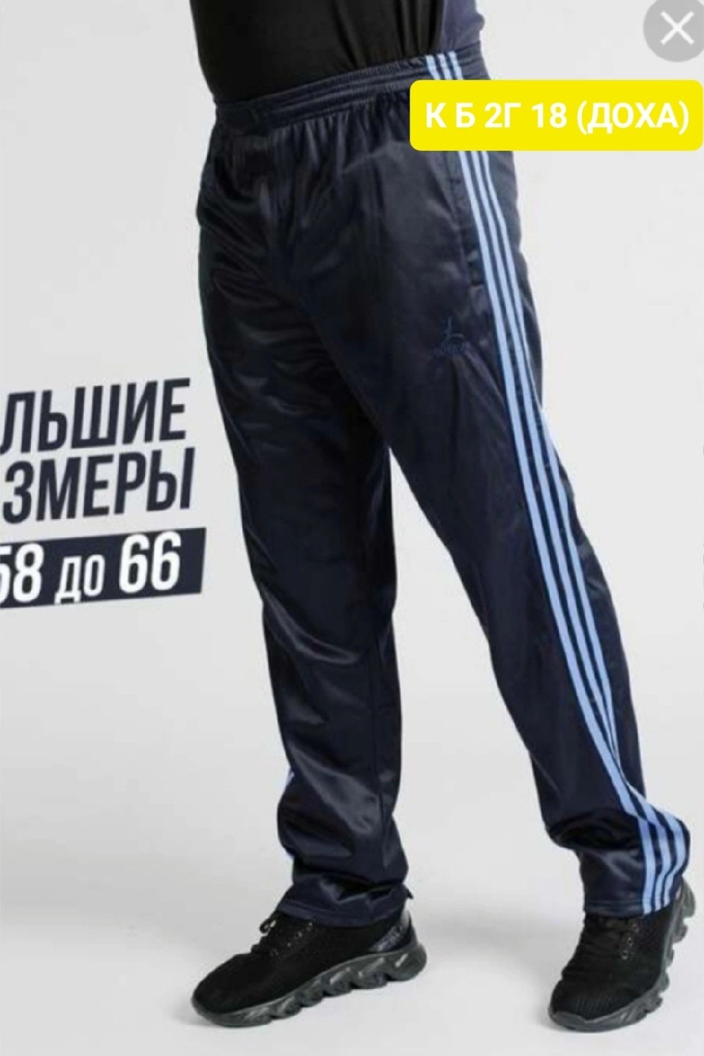 утепленные демисезонные мужские брюки,брюки спортивные,брюки спортивные gefeng мужской,брюки спортивные gefeng,штаны для мужчин