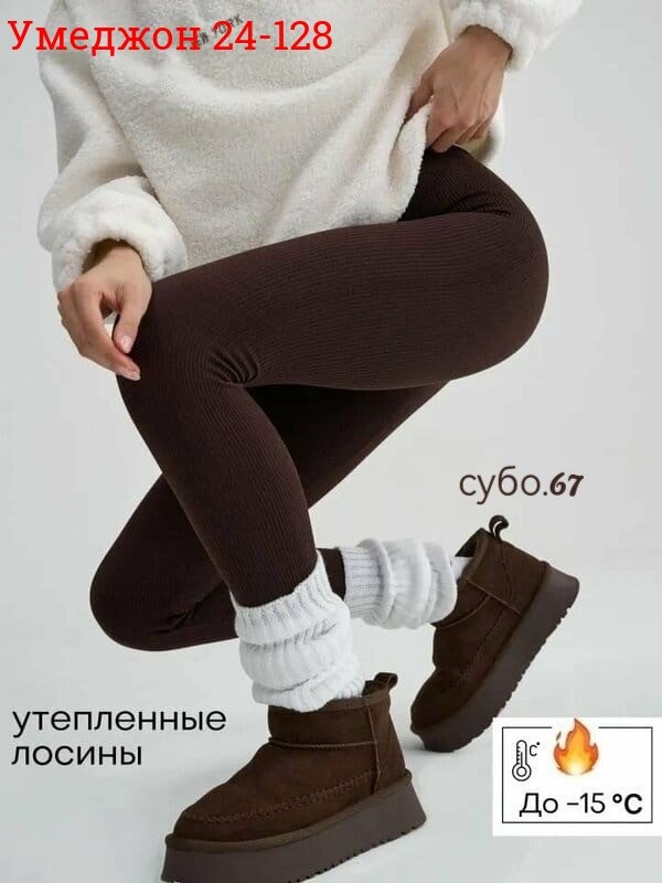 легинсы женские,женские леггинсы,лосины леггинсы,легинсы,лосины женские