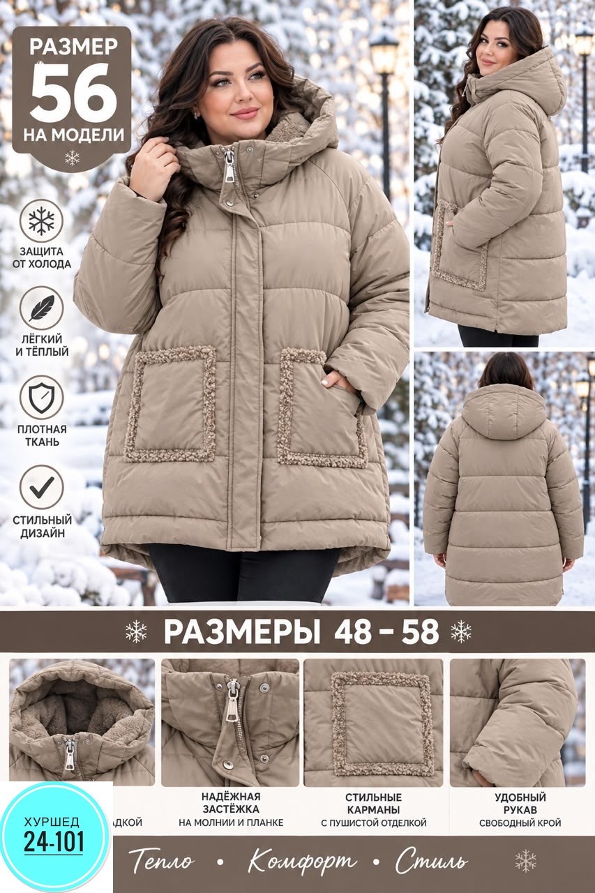 женская зимняя куртка,куртка зимняя с капюшоном удлиненная deplaza 247139695,женский пуховик,куртка зимняя женская удлиненная,куртка зимний пуховик с капюшоном delila 262225073