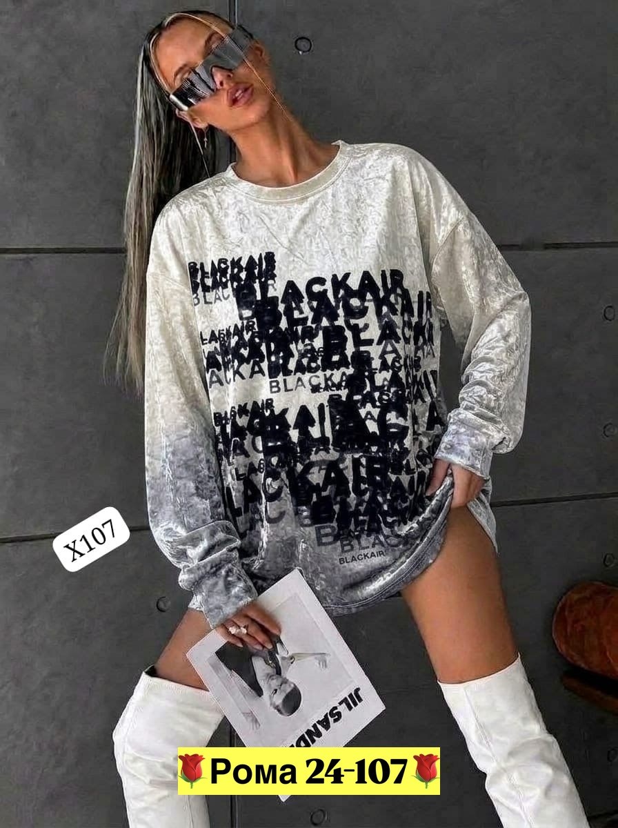кофта женская,свитшот женская,кофта свитшот,кофта свитер оверсайз