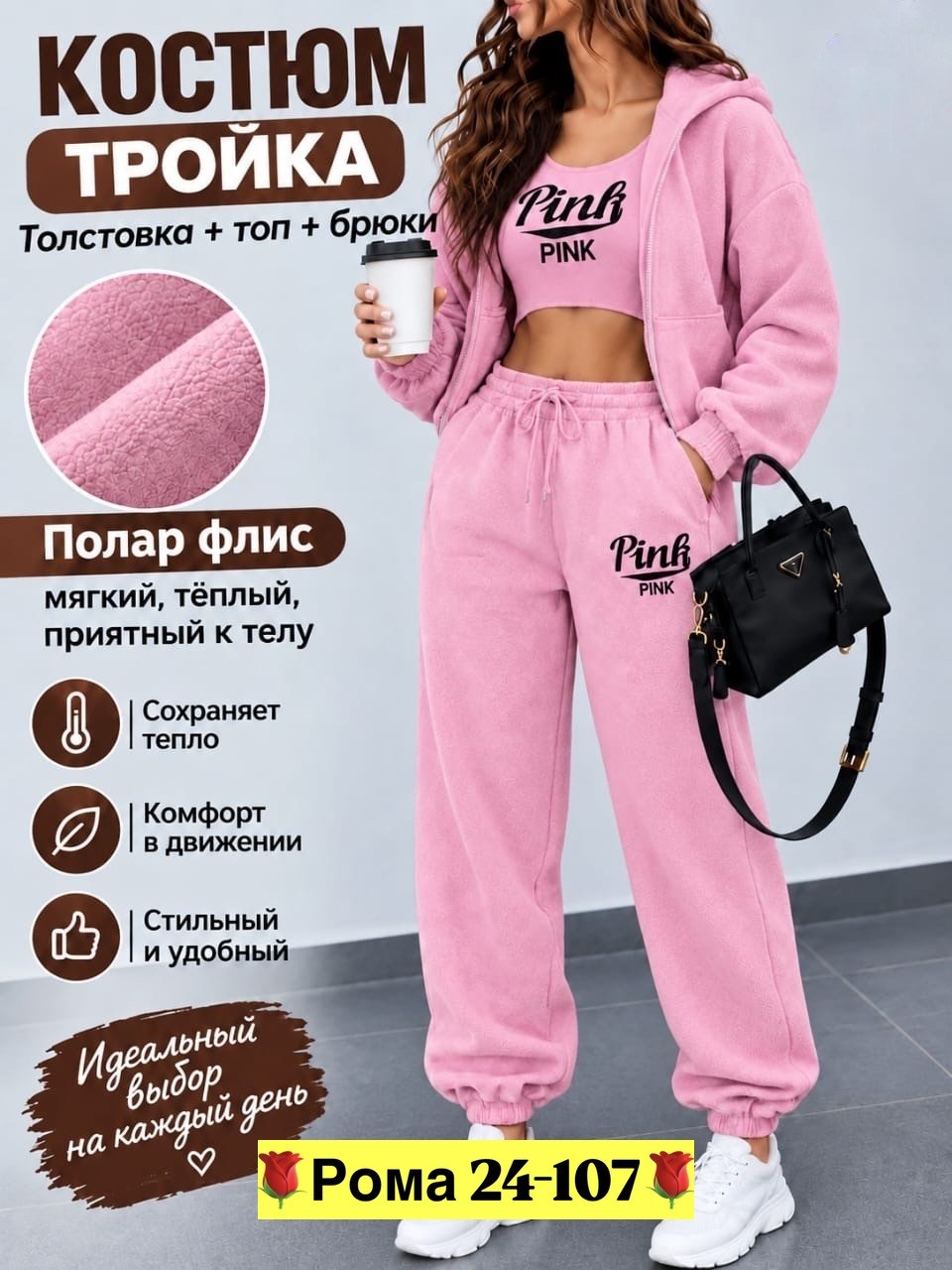 cпортивный костюм женский теплый на флисе,костюм тройка женский спортивный на флисе,cпортивный костюм женский теплый,спортивный костюм тройка на флисе женский 3121,женский костюм на флисе