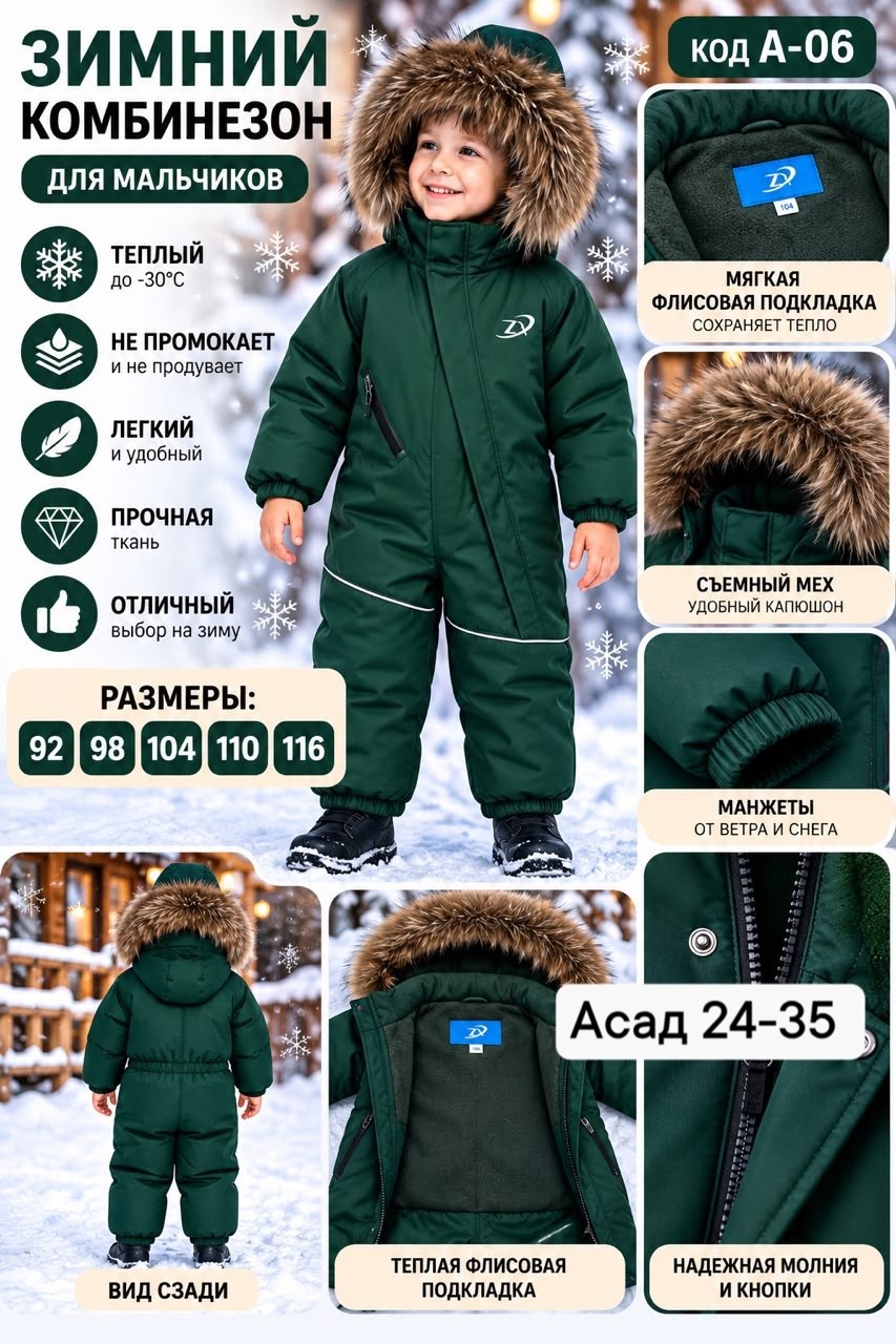 комбинезон для мальчика stylish amadeo зеленый,зимние комбинезоны для мальчика,комбинезон для мальчика 110 размера,детский зимний комбинезон,комбинезон arctland зимний размер 104/56 синий