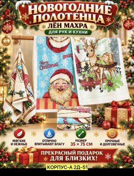 Полотенце
