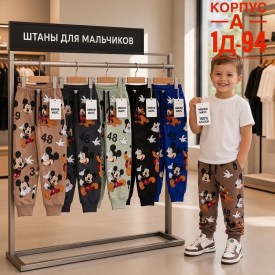 Брюки