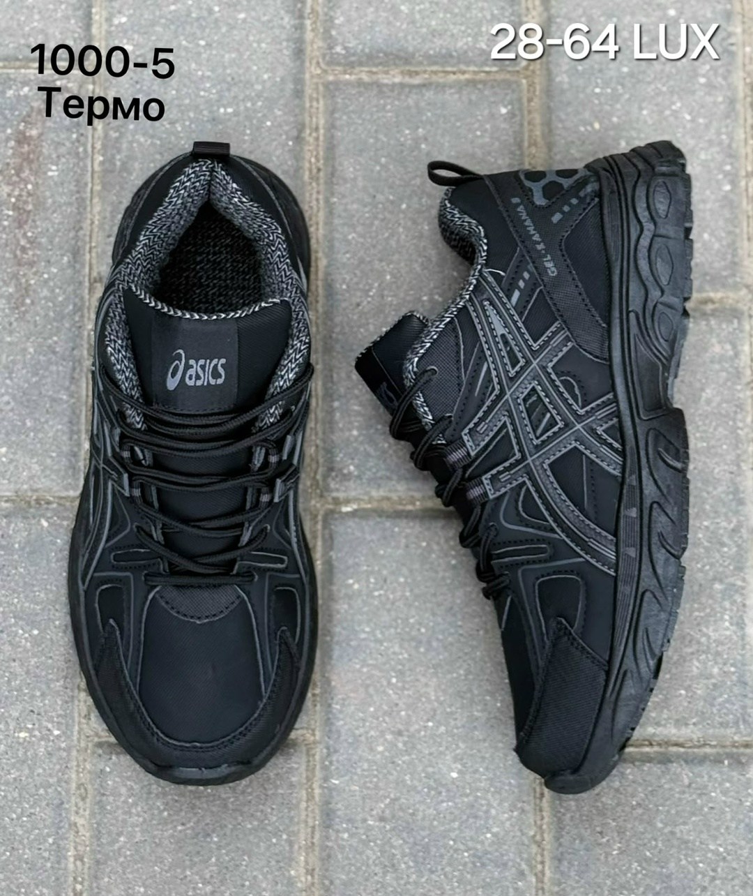 кроссовки мужские asics,кроссовки,кроссовки asics,кроссовки мужские термо asics,спортивная