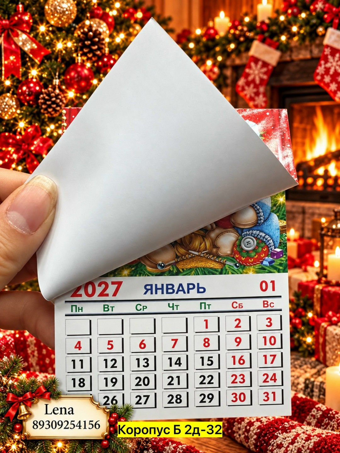 с новым 2027 годом,символ года 2027 по восточному календарю,открытка с новым годом 2027,символ года 2027,символ 2027 года по восточному