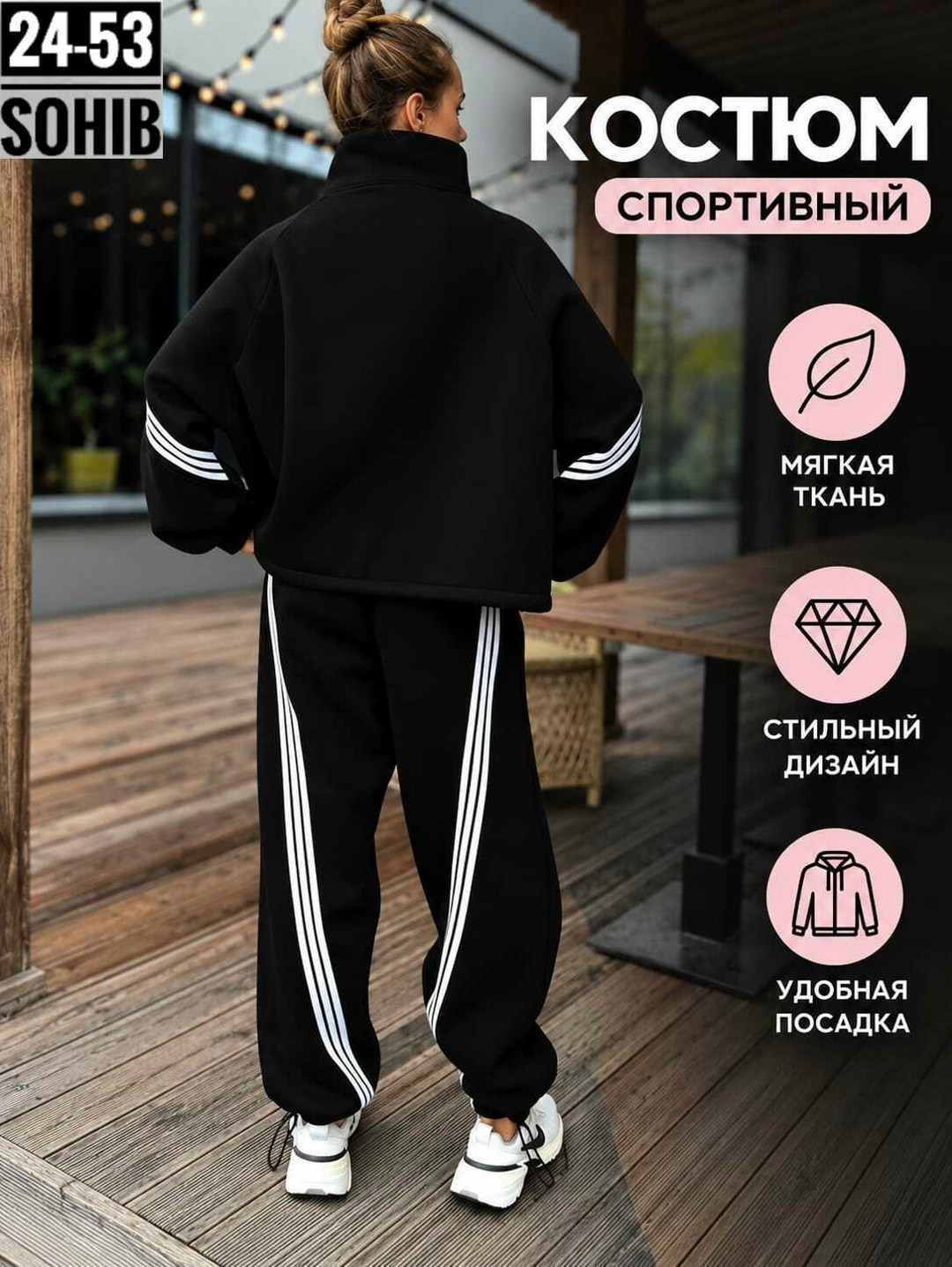 модные спортивные костюмы,костюм спортивный оверсайз,стильные спортивные костюмы,спортивная одежда для женщин,женские костюмы спортивные