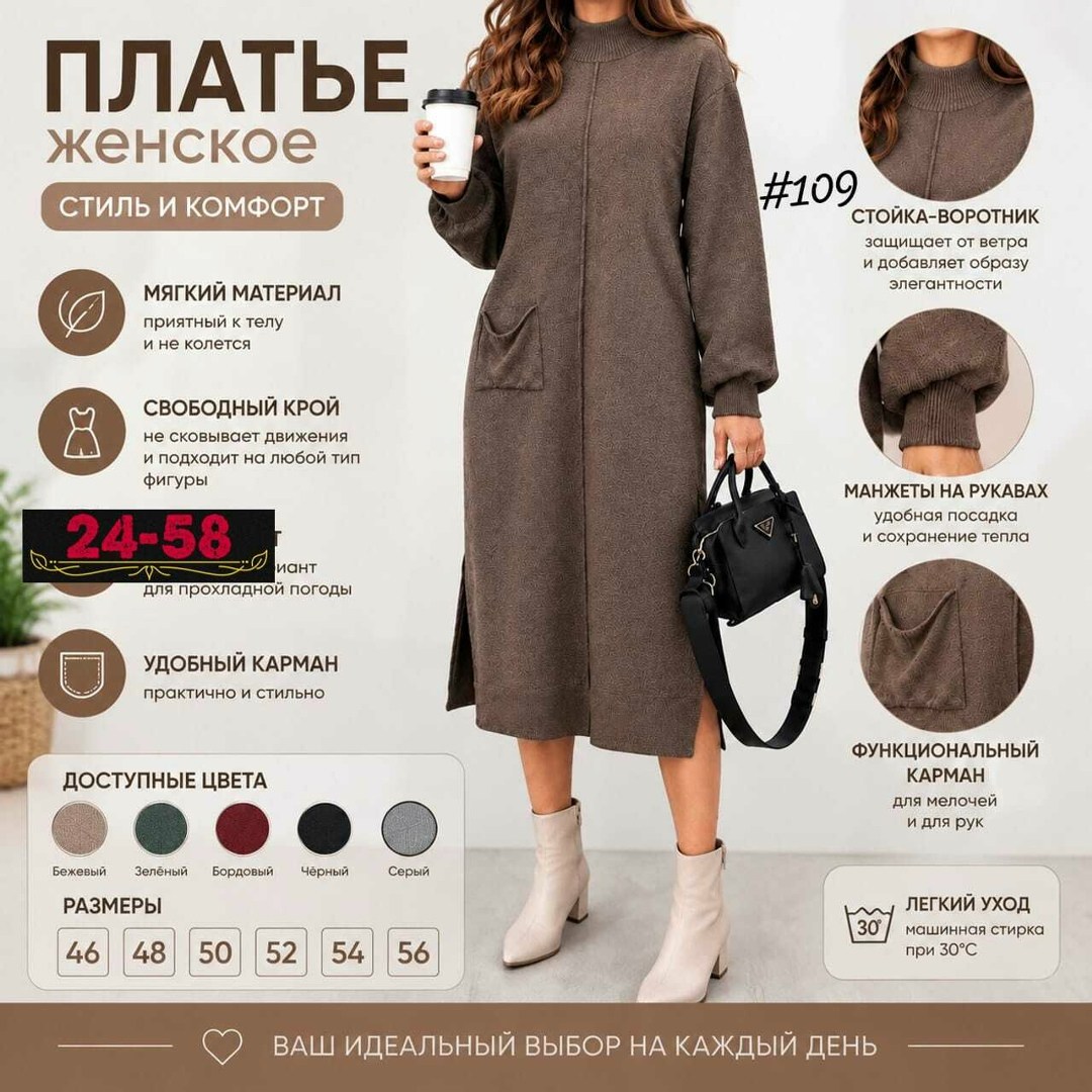 трикотажное платье,платье прямое,прямое платье из трикотажа,трикотажное платье миди,женские платья больших размеров