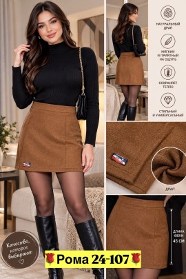 Юбка