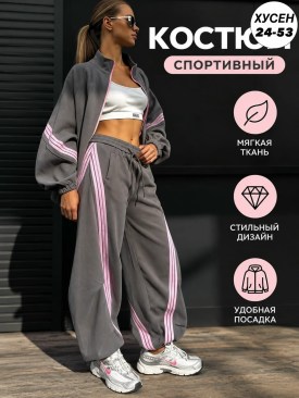 Костюм