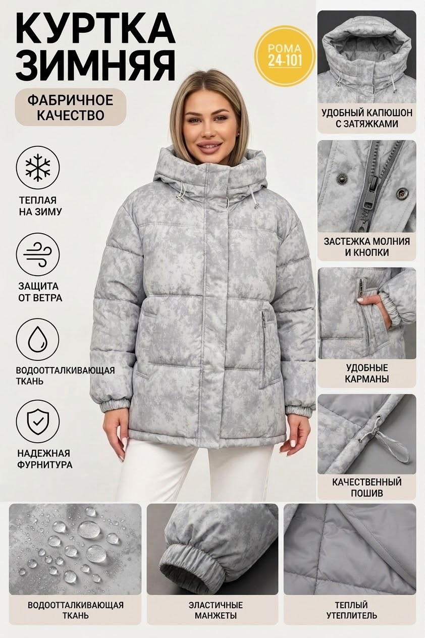 куртка демисезонная,куртка,куртка зимняя женская,женская куртка,зимний куртка с капюшоном